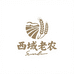 西域老农的店铺头像