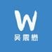 吴震懋
