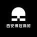 西安博冠商贸