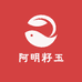 阿明翡翠甄选