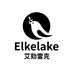 ELKELAKE愚自乐（上海）旅游开发有限公司运动户外专卖店