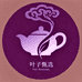 叶子茶生活甄选