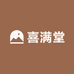 喜满堂婚庆用品厂家