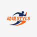动境STYLS