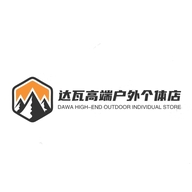 进口达瓦高端户外店