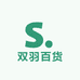 双羽百货