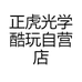 义乌市正虎光学仪器有限公司