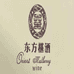 东方椹酒