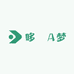 bala哆唻A梦