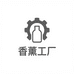 香薰源头工厂店