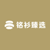 铭衫臻选
