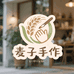 麦子手作箱包店