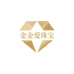 金金爱珠宝