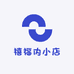 禧福内小店