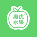 惠优水果