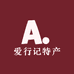 爱行记特产