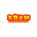 不想上班