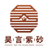 昊言紫砂