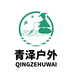 青泽户外