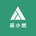 呆小燃食品企业店