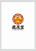 藏茂堂