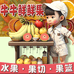 牛牛鲜果
