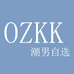 OZKK式承男装专卖店