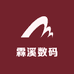 霖溪数码配件