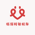 临淄阿敏机车