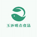 玉环明杰食品商行