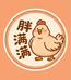 胖满满佤味鸡爪