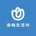 奕畅生活坊