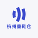 杭州童鞋仓