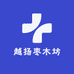 越扬枣木坊