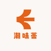 潮味蕾