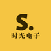 时光电子潮玩汇