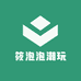 筱泡泡潮玩