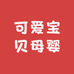 可爱宝贝母婴学步鞋店