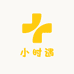 小时遇