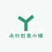 永行创意小铺