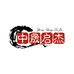 中晟启杰影音娱乐专营店