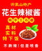 沂蒙商贸小铺