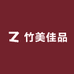 竹美佳品