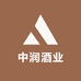 中润酒业