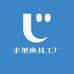 丰里渔具工厂