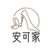 安可家鞋饰