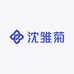 十二纺之沈雏菊
