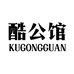 酷公馆数码旗舰店