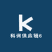 科润供应链6