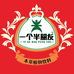 一个半朋友